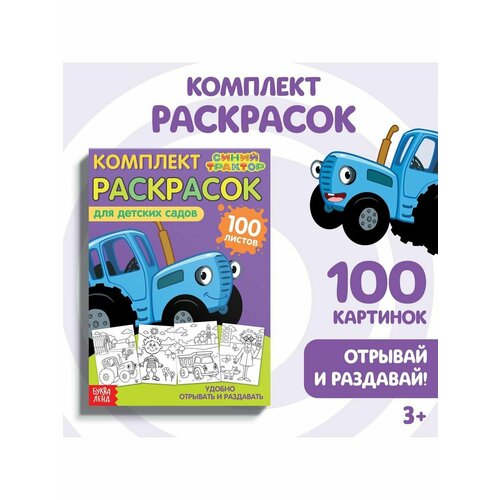 Раскраски раскраски