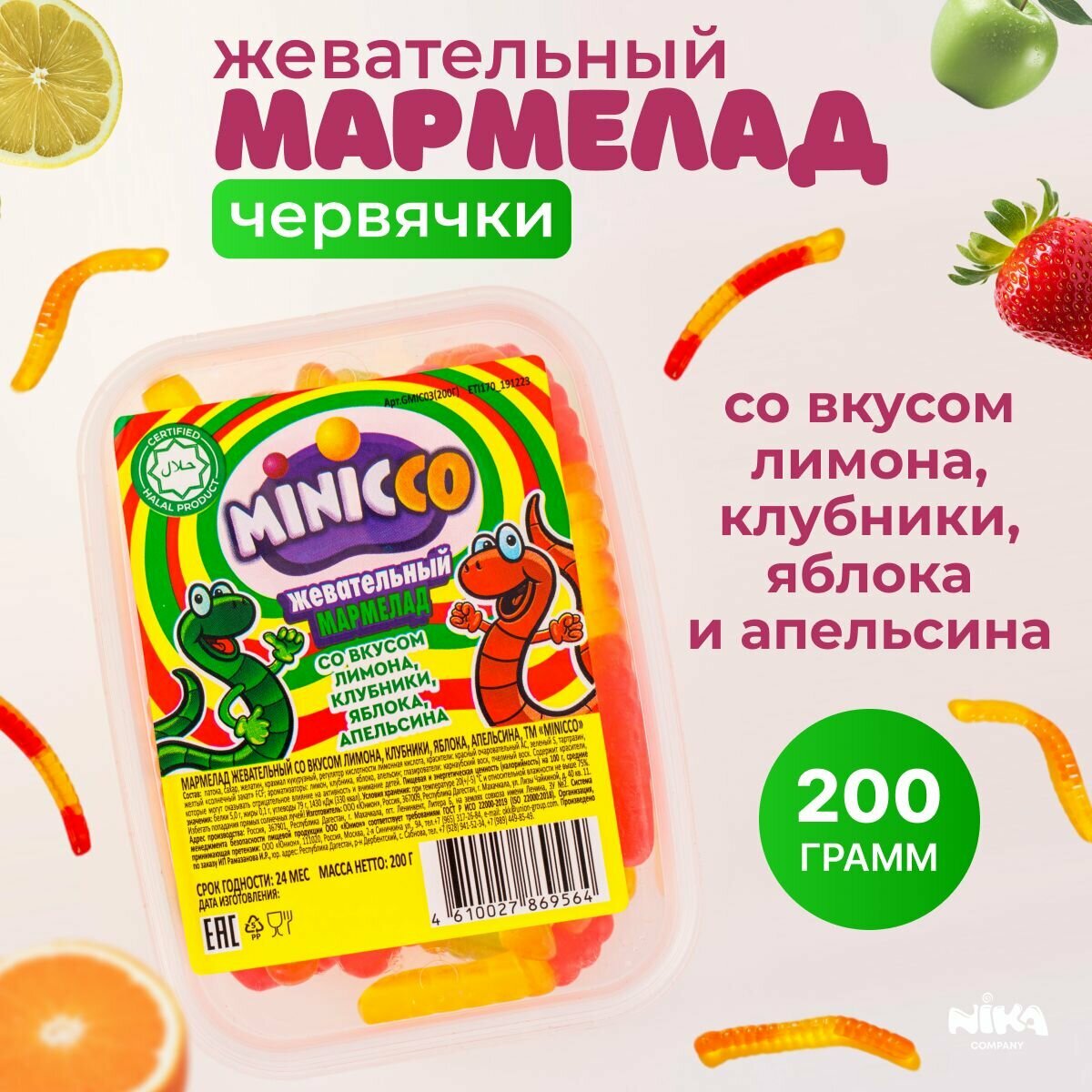 Мармелад жевательный 200гр