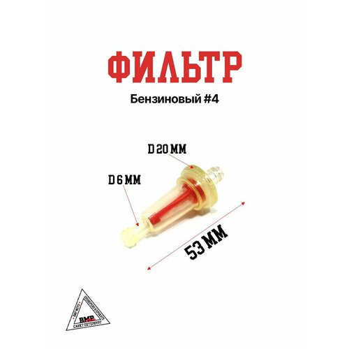 Фильтр бензиновый 4 432₽
