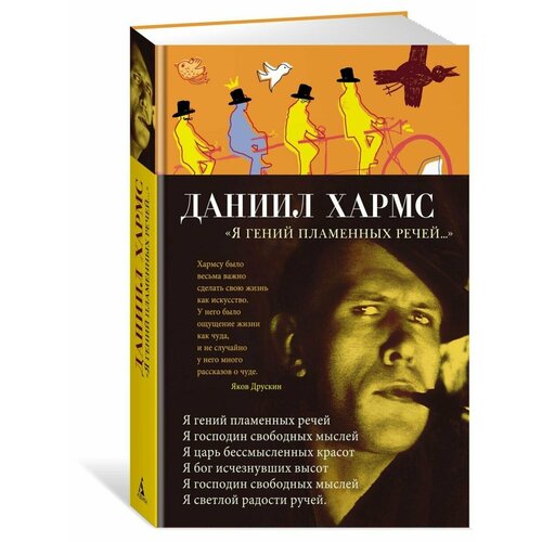 Я гений пламенных речей 1612₽