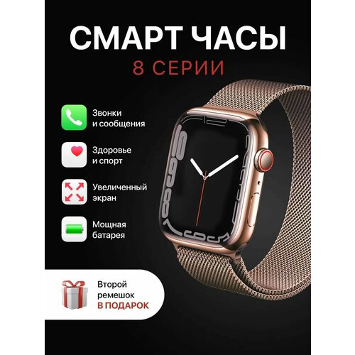 Смарт часы X8 розовое золото 246000₽