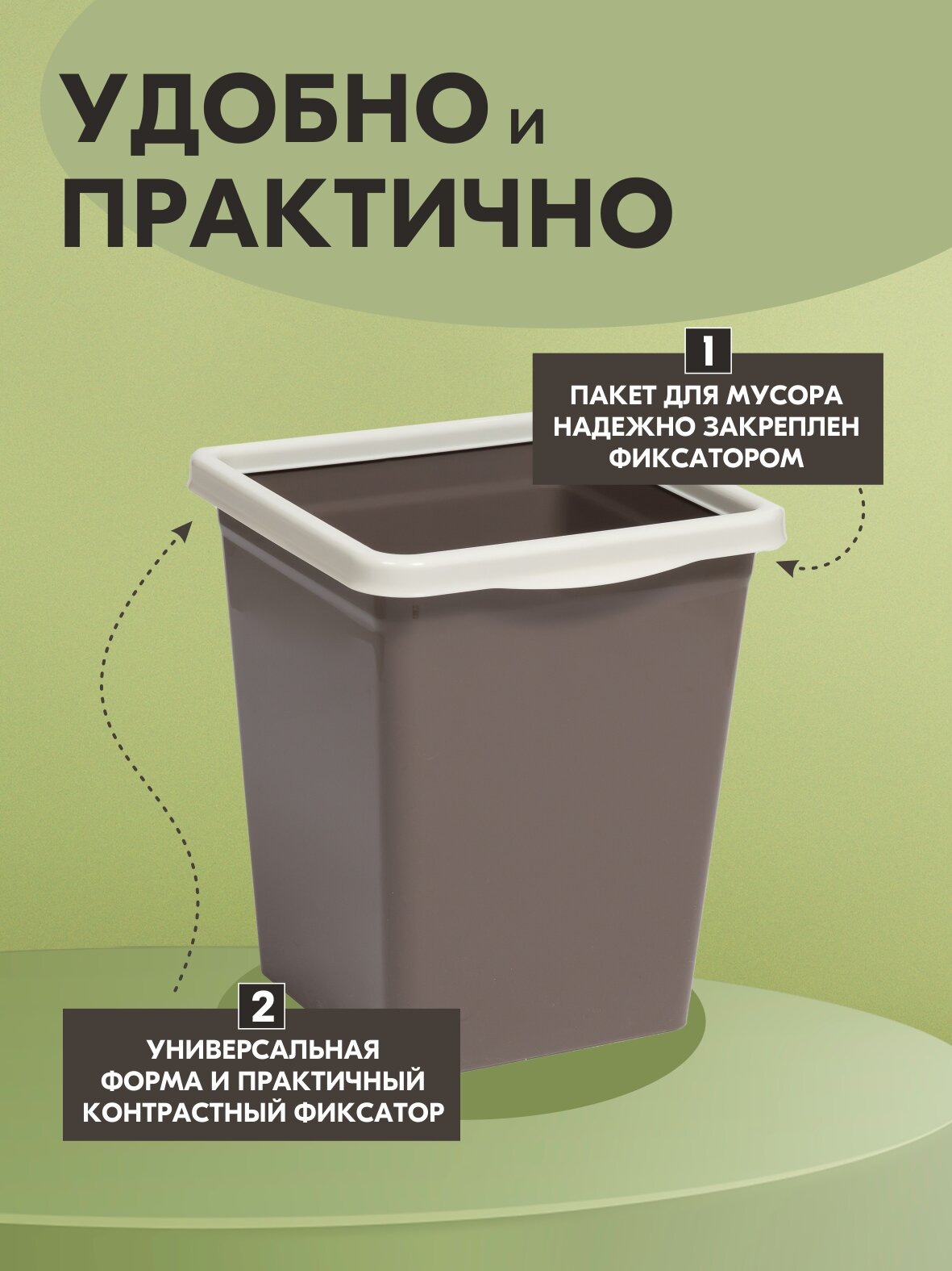 Ведро для мусора Tandem 8,5л с фиксатором 940822 — фото 1