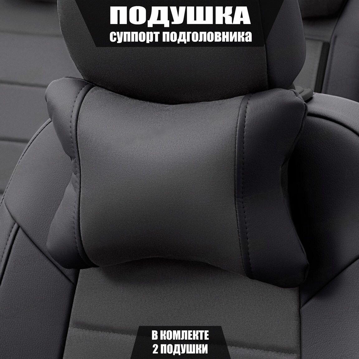 Подушки под шею (суппорт подголовника) для Опель Мерива (2010 - 2014) компактвэн / Opel Meriva Алькантара 2 подушки Коричневый