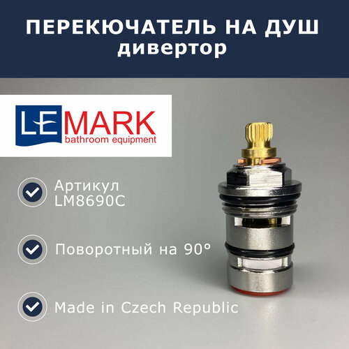 Переключатель Lemark (LM8690C) смеситель универсальный lemark shift lm4317c
