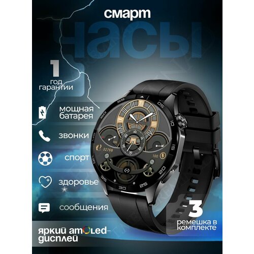 Смарт часы LK WATCH4 Умные часы PREMIUM Series Smart Watch AMOLED 46MM, iOS, Android, 2 ремешка, Bluetooth Звонки, Черный