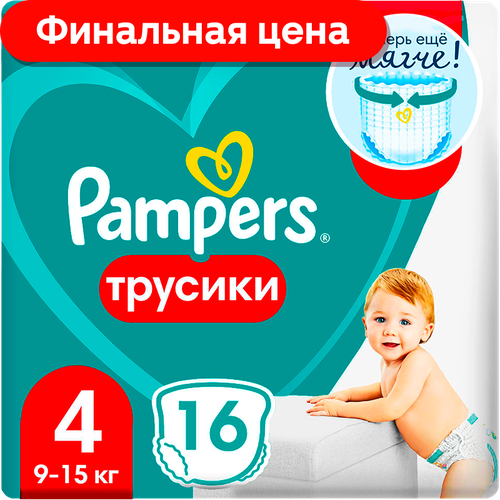 Подгузники Pampers Maxi размер 4 9-149-15кг 16шт в ассортименте 1499₽