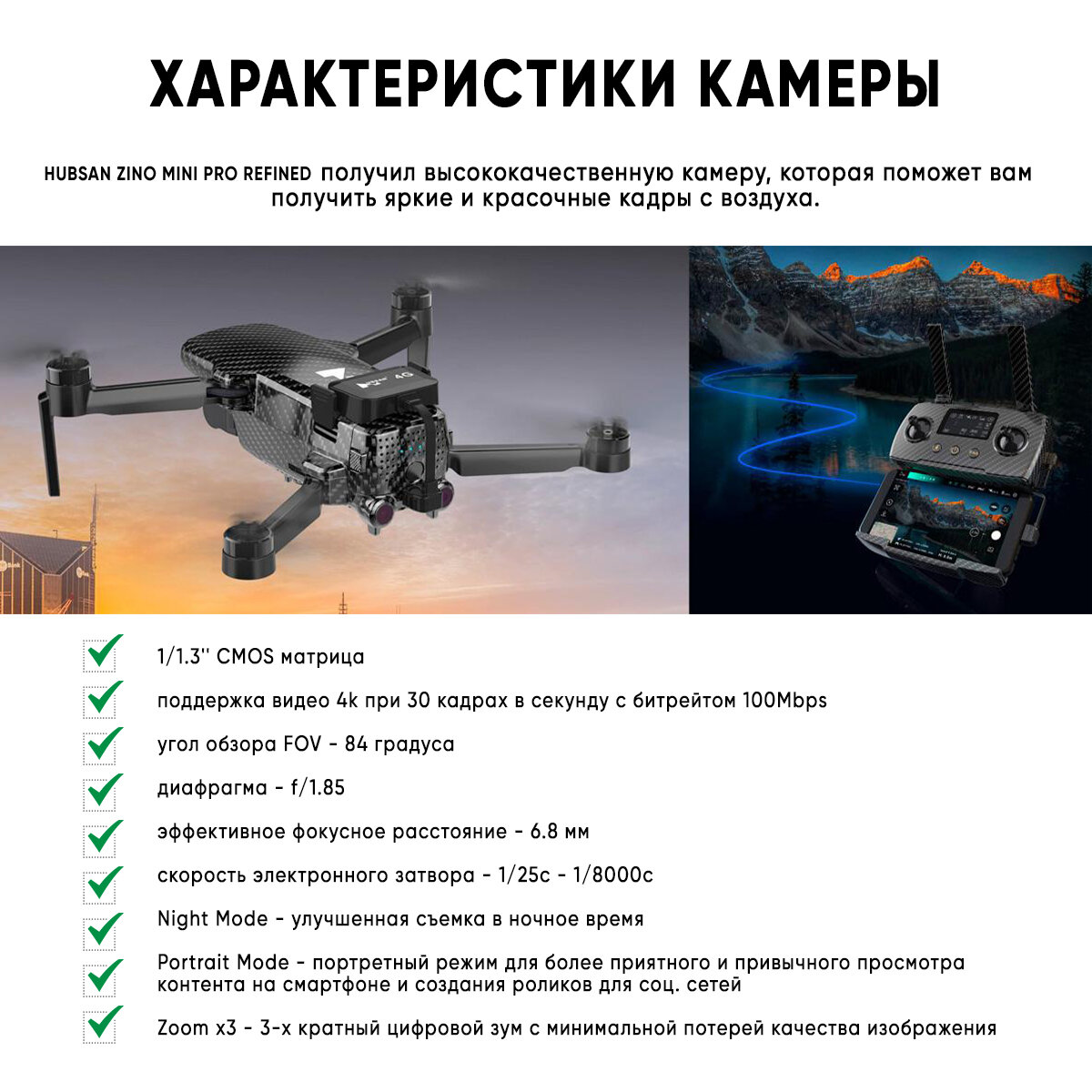 Квадрокоптер Hubsan Zino Mini PRO Refiend с камерой 4К, на радиоуправлении, черный