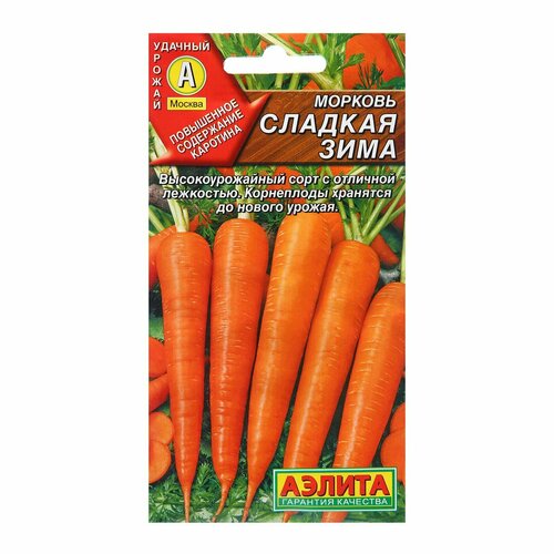 Семена Морковь Сладкая зима Ц/П 2г (1шт.) семена морковь сладкая зима