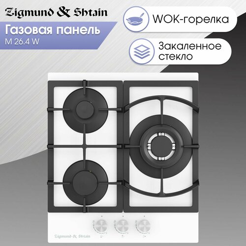 Газовая варочная панель Zigmund Shtain M 264 W 3331700₽
