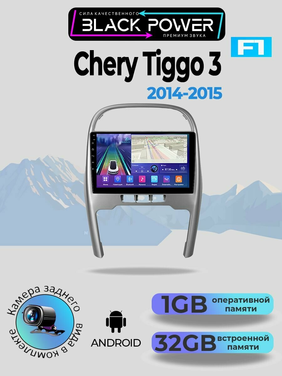 Магнитола для Chery Tiggo 3 【F1】 2014 - 2015 1+32ГБ