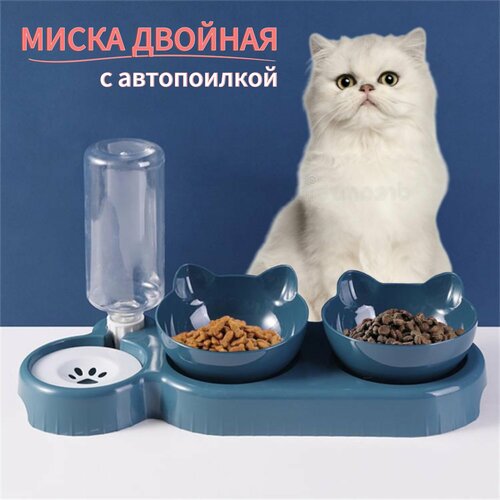 Миска с автопоилкой для животных