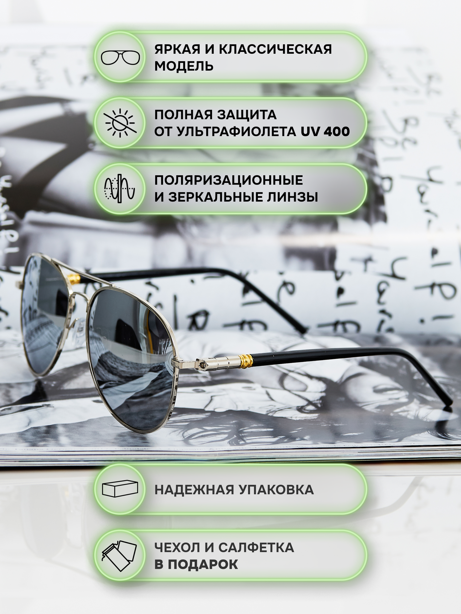 Солнцезащитные очки Zabologen, серебристый — фото 1