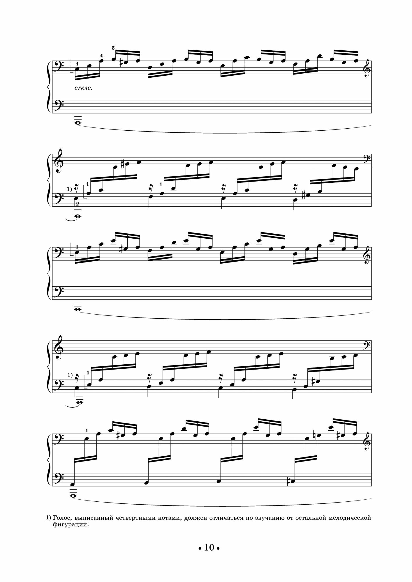 Шесть больших прелюдий и фуг для органа. Транскрипция для фортепиано Ф. Листа. Ноты - фото №7