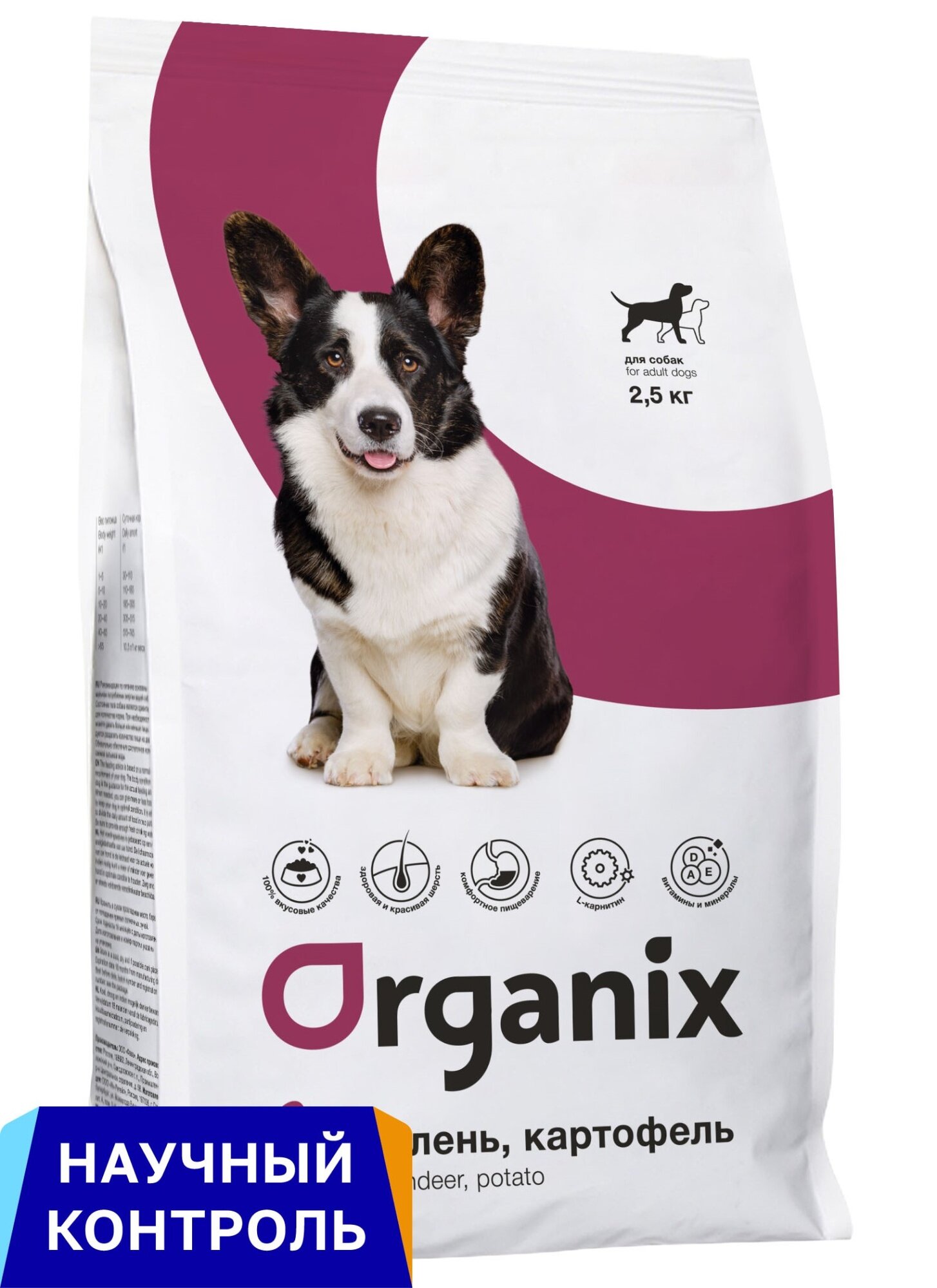 Organix полнорационный сухой корм для взрослых собак всех пород с олениной и картофелем, 2,5 кг
