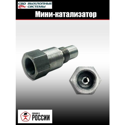 Обманка лямбда-зонда мини-катализатором 703₽