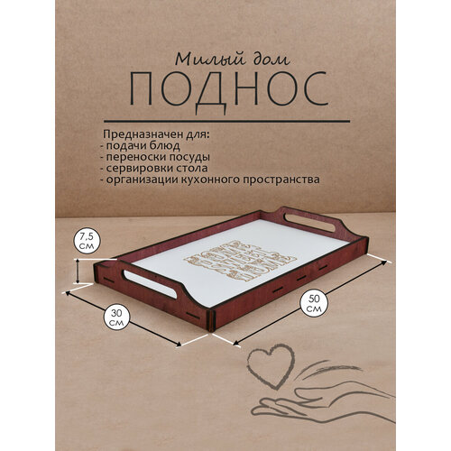 Поднос деревянный декоративный 1020₽