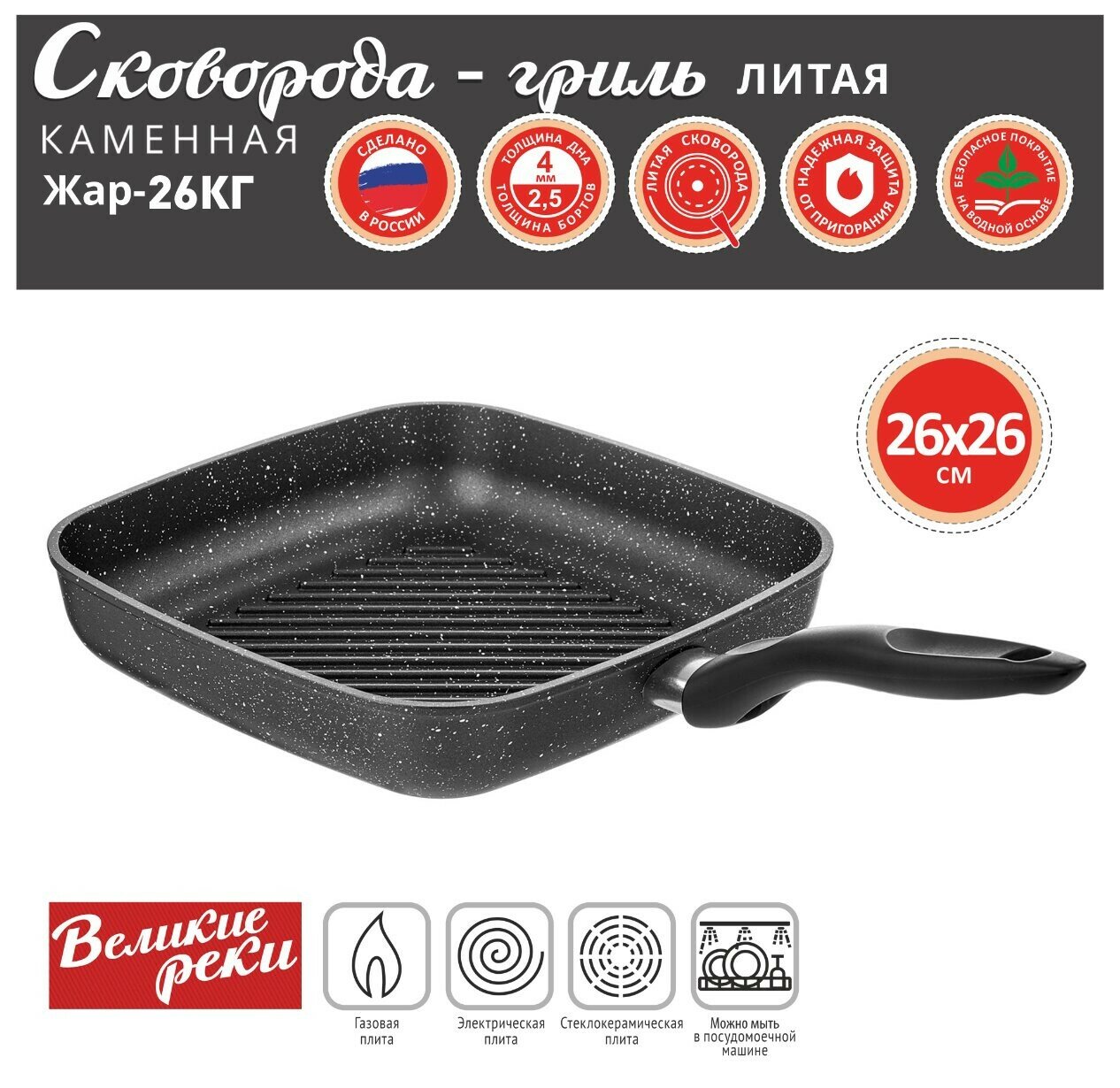 Сковорода-гриль Великие реки - фото №3