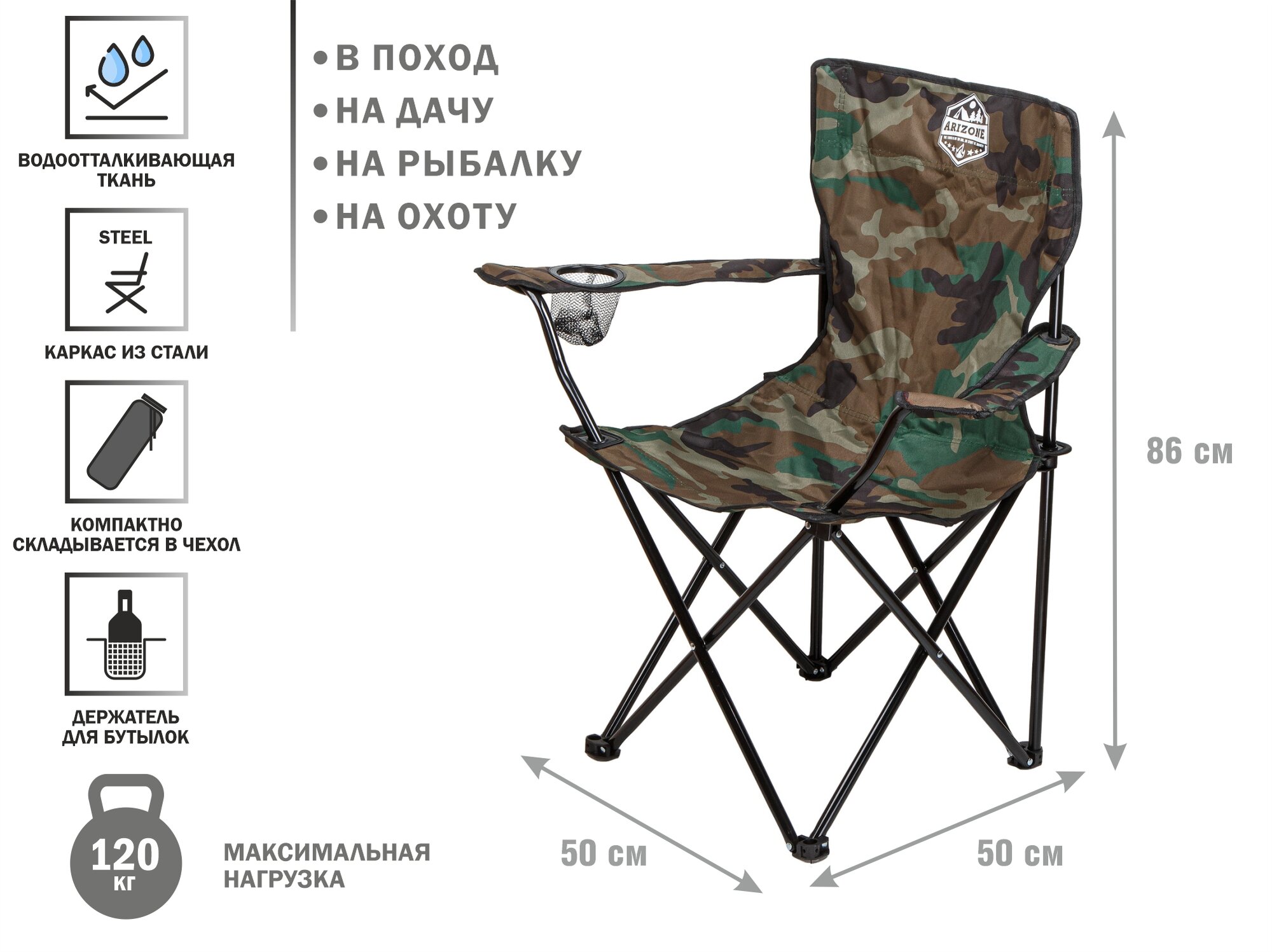 Кресло складное кемпинговое ARIZONE Coyote хаки с держателем для бутылок и чехлом (42-909400)