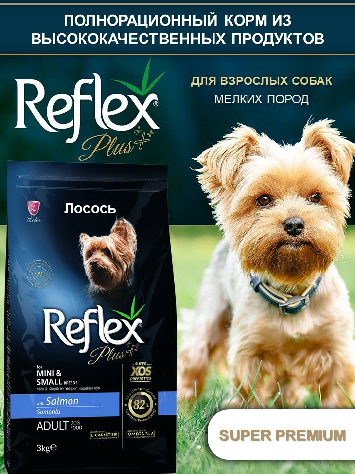 REFLEX PLUS Mini Small Breed Adult Dog Food Salmon 3 кг сухой корм для собак мелких пород с лососем