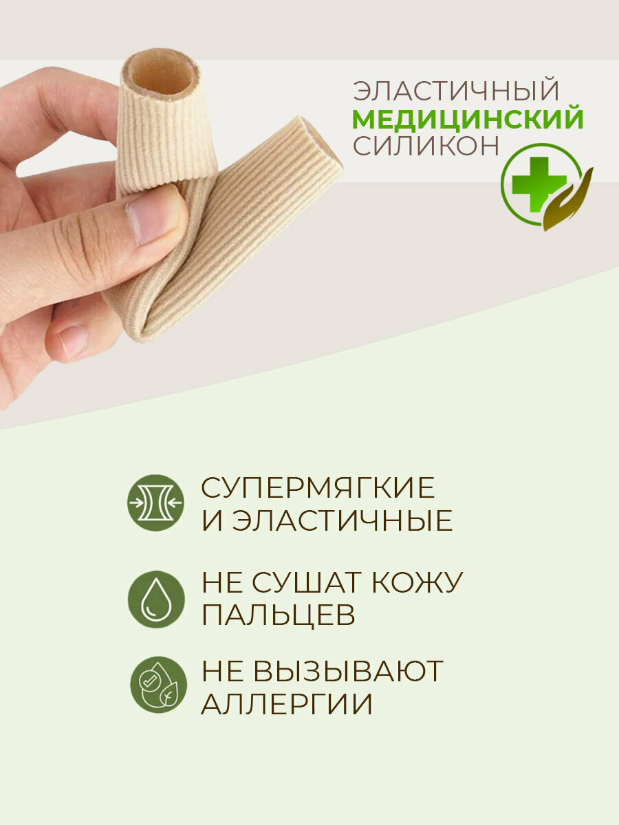 Защитные Изделия Для Пальцев Ног Напальчник силиконовый от мозолей