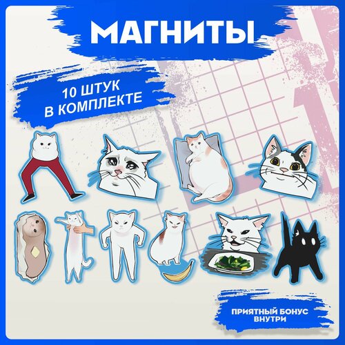 Магниты для доски Котики 490₽