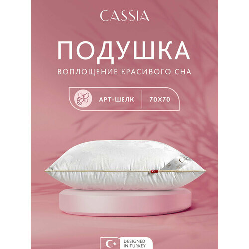 CASSIA CASSIA ирем Подушка 70х70 1пр жаккард хл виск шелкарт-шелкмикрогель Airsoft 2797₽