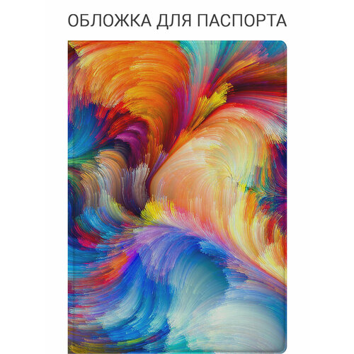 Обложка для паспорта SLVGO, желтый, красный, синий, белый
