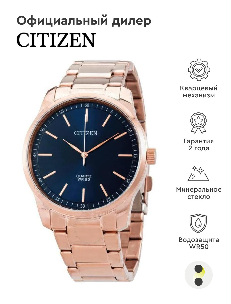 Наручные часы CITIZEN