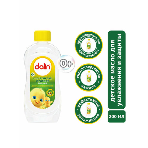 Детское масло для увлажнения и защиты Dalin, 200 мл dalin детское масло увлажняющее ухаживающее 500 мл