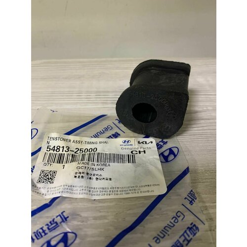 Втулка переднего стабилизатора 54813-25000 для автомобилей Хендай Акцент 450₽