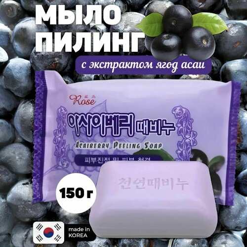 peeling soap sponge rose Мыло-пилинг для лица и тела с ягодами асаи Rose Peeling Soap