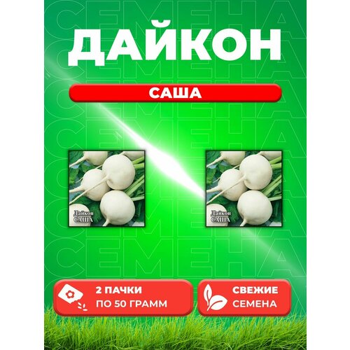 Дайкон Саша 50,0 г (2уп)