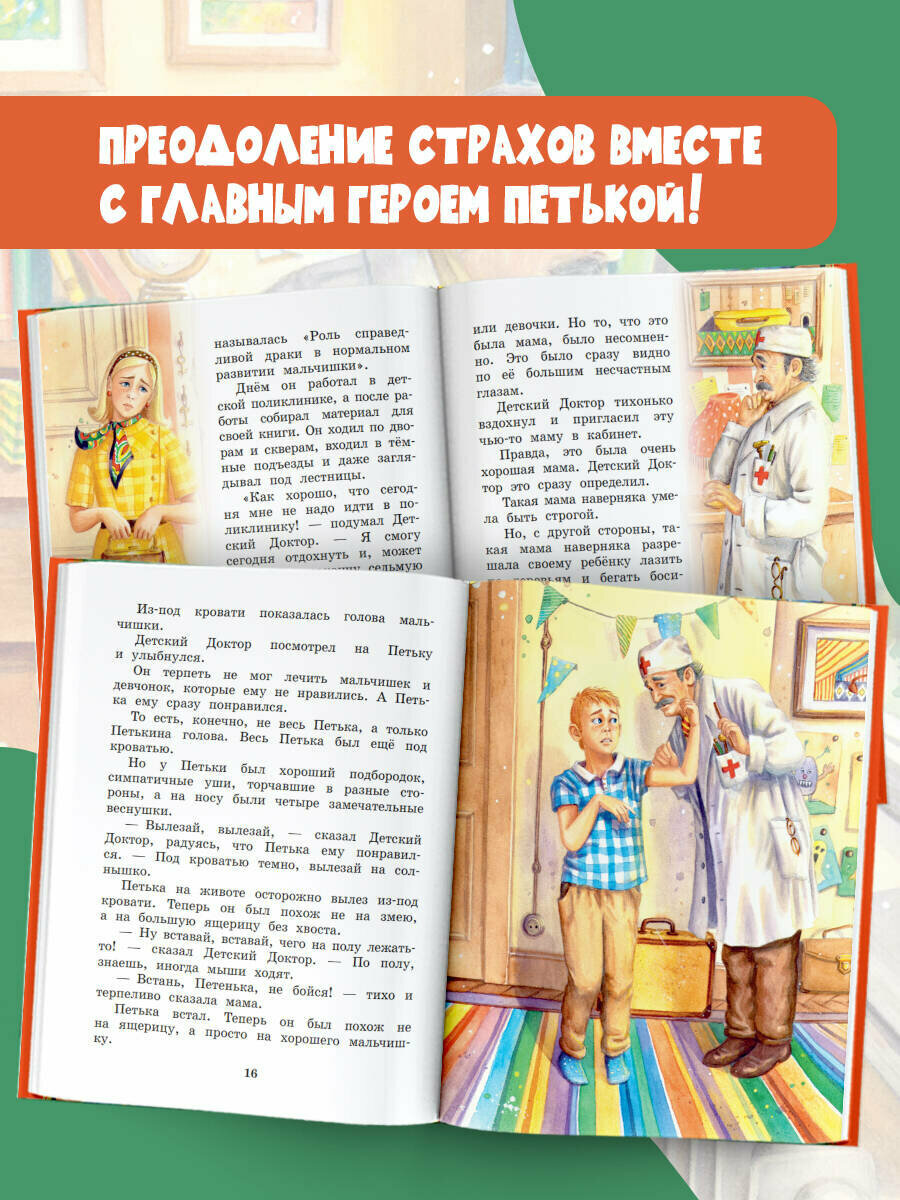 Приключения желтого чемоданчика - фото №4