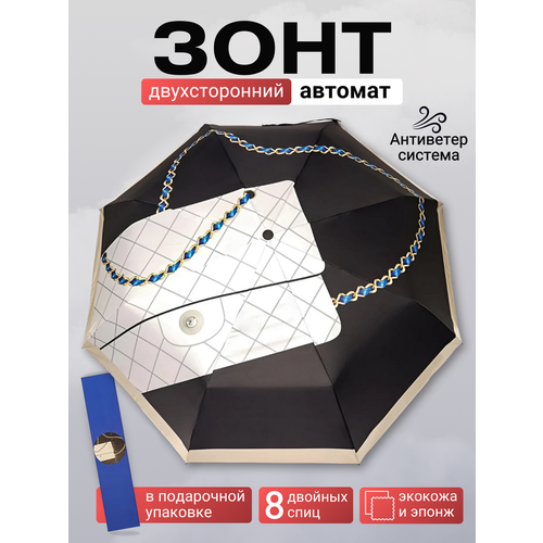 Зонт River-Amico черный 4400₽