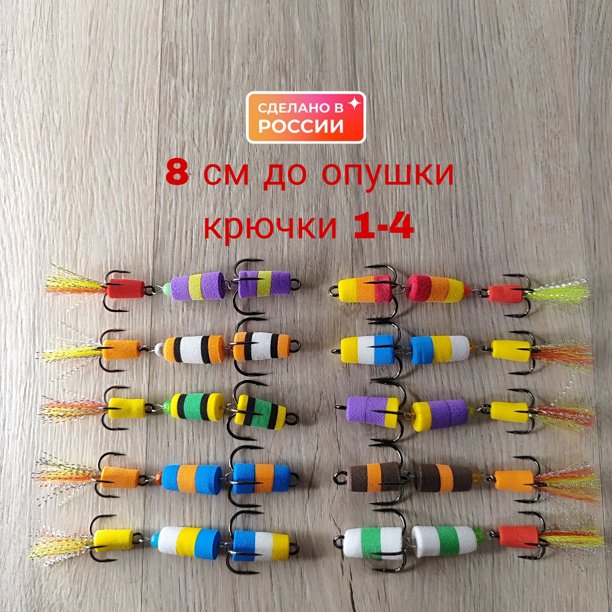 Мандула классик 8см 10 шт