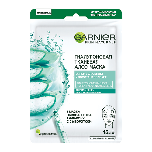 Garnier Skin Naturals Гиалуроновая тканевая Алоэ-маска 32 г 1 шт