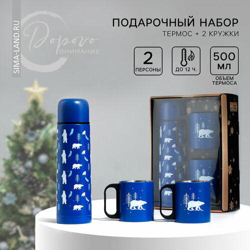 Новый год Новогодний набор Зимушка термос 500 мл кружка 2 шт 5995₽