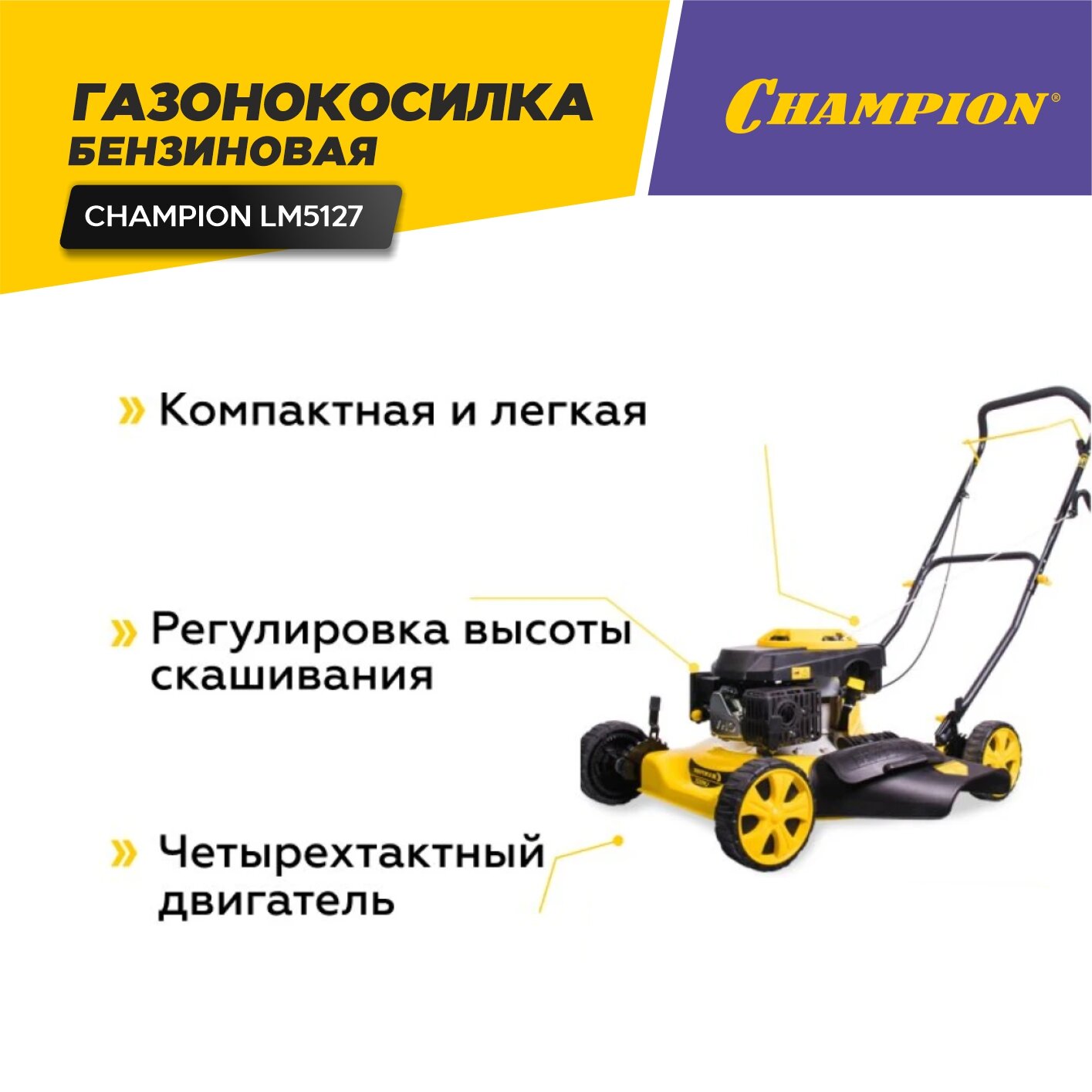 Бензиновая газонокосилка Champion - фото №9