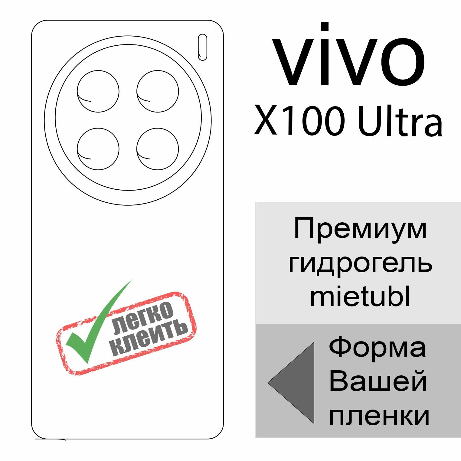 2 шт Гидрогелевая защитная пленка для VIVO X100 Ultra, матовая задняя