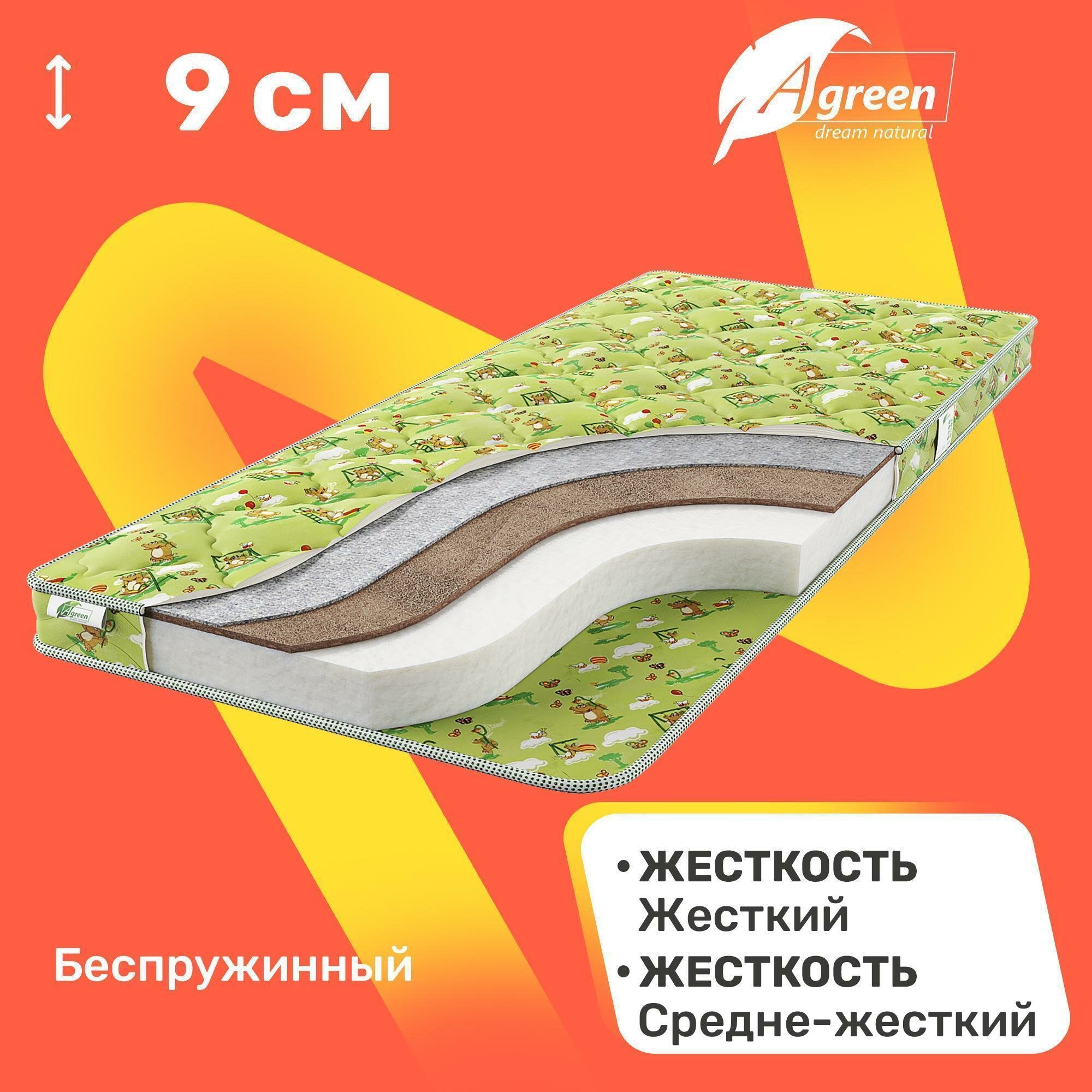 Детский матрас беспружинный Agreen Save Kangaroo 70x190