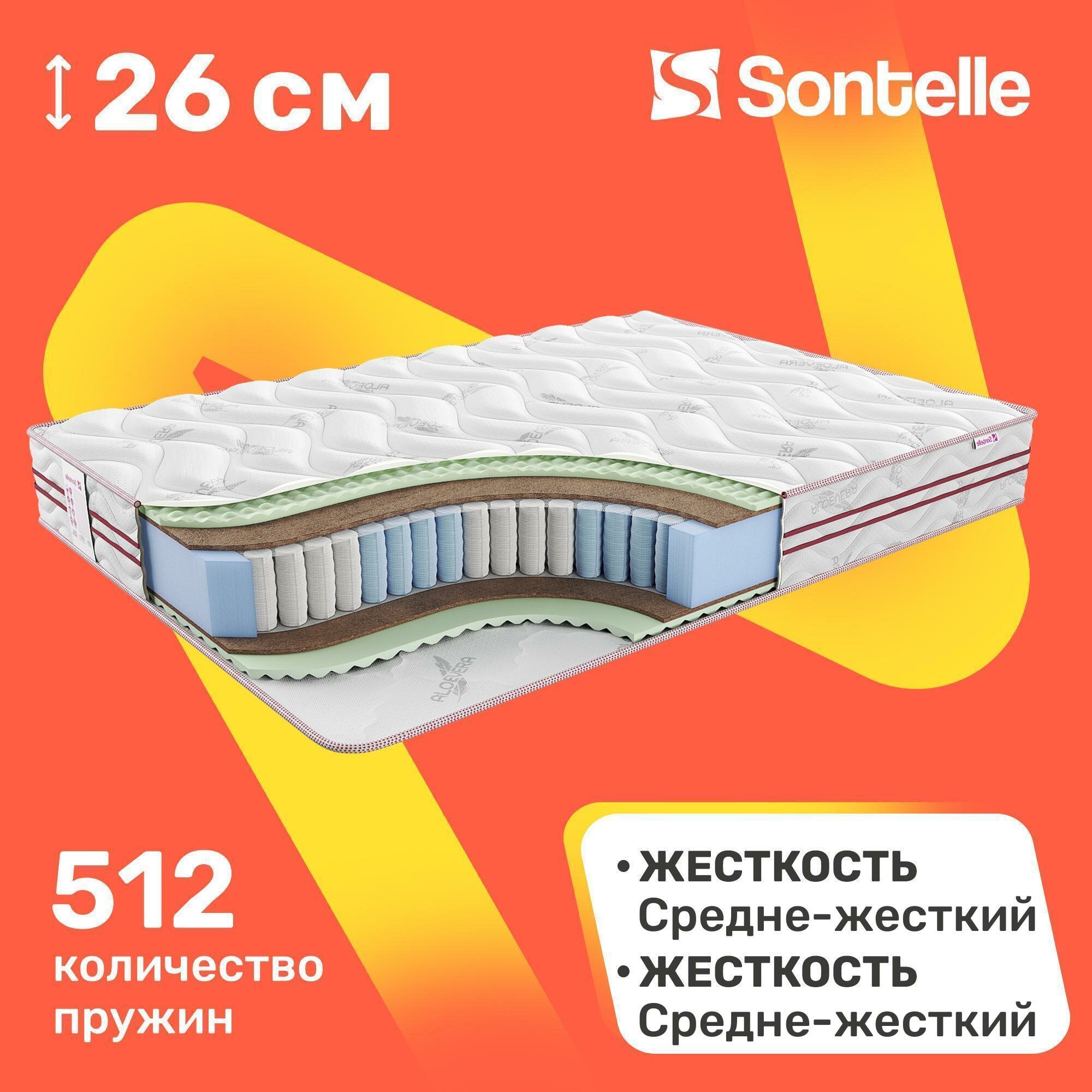 Матрас с независимыми пружинами Sontelle Sante Dual fame 70x160