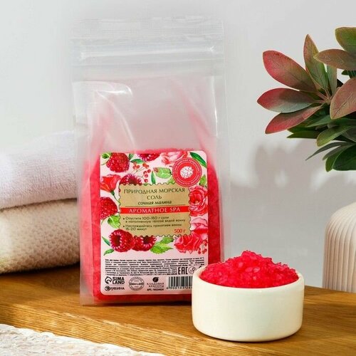 Соль для ванны 500 г аромат малины кладовая красоты 511₽
