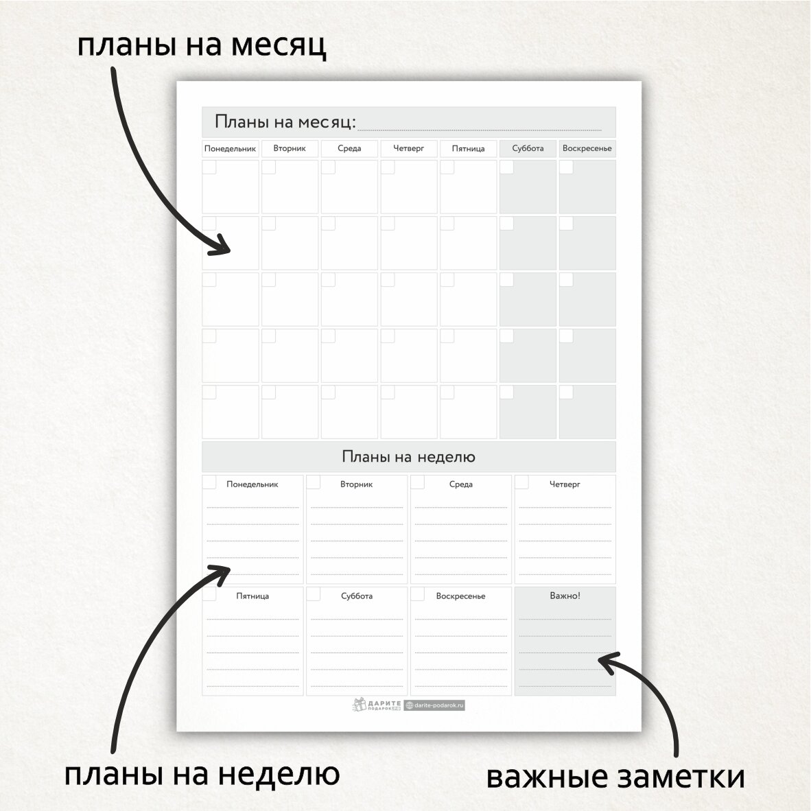 Планер магнитный 2 в 1, А3 - на месяц и неделю с важными заметками, А4 - список дел, маркер с магнитом и стирателем, белый фон, Дарите подарок, planner_background_white_#000_А3, А4_2.12 — фото 1