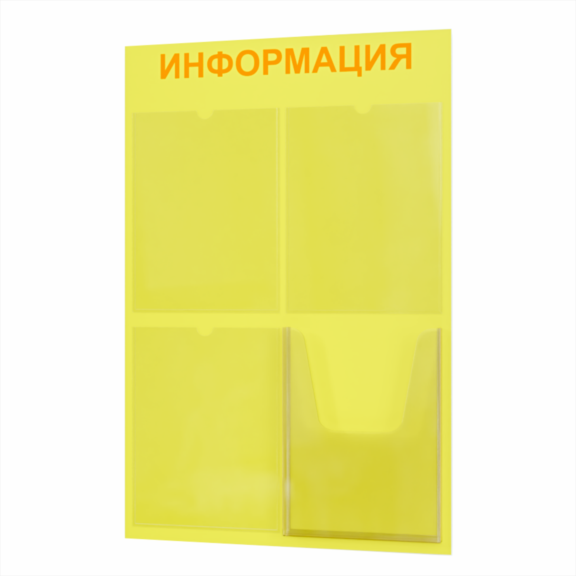 Таблички информационные 4 кармана стенд информация