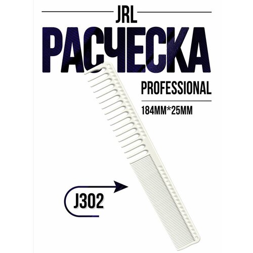 Расческа j302 599₽