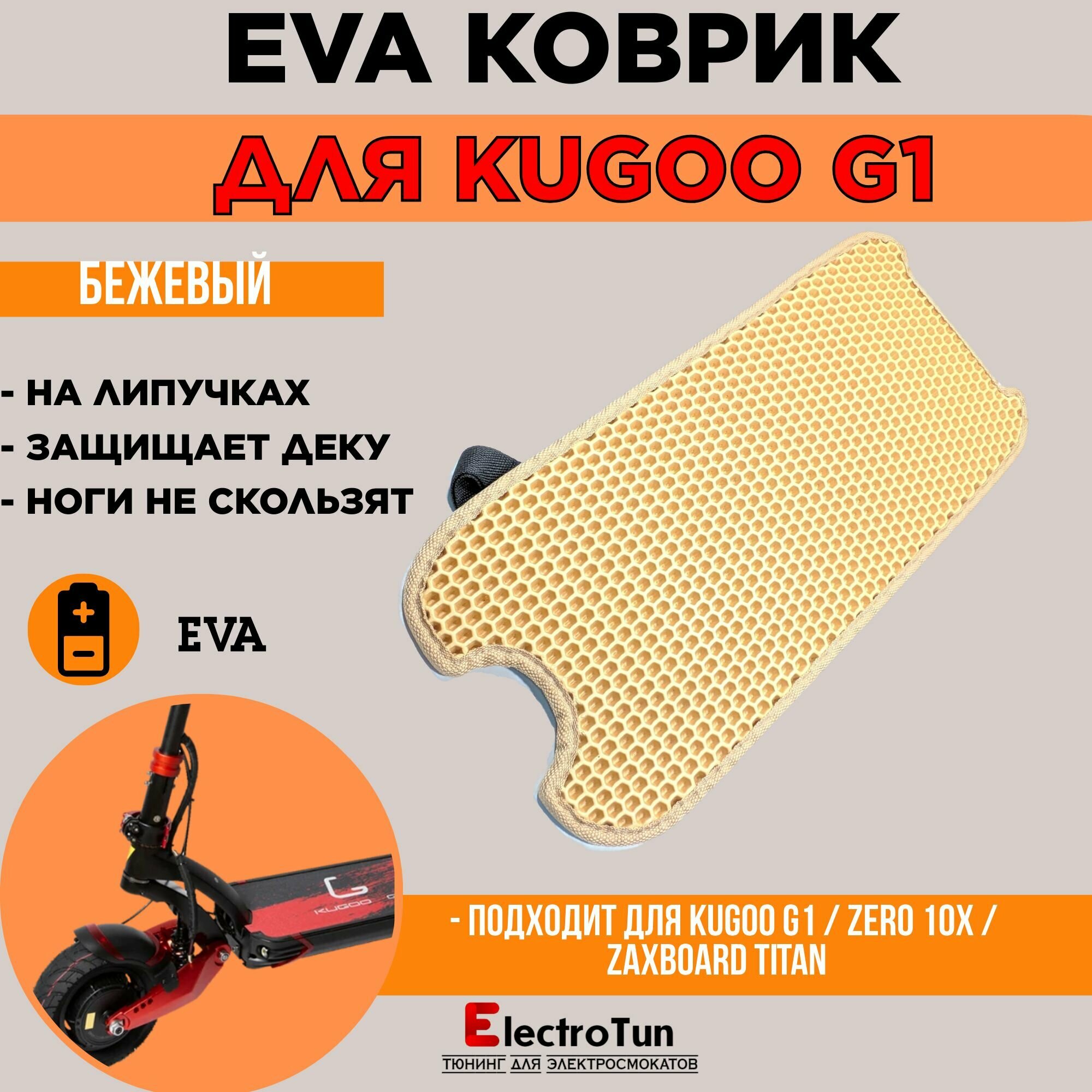 Коричневый EVA коврик для...