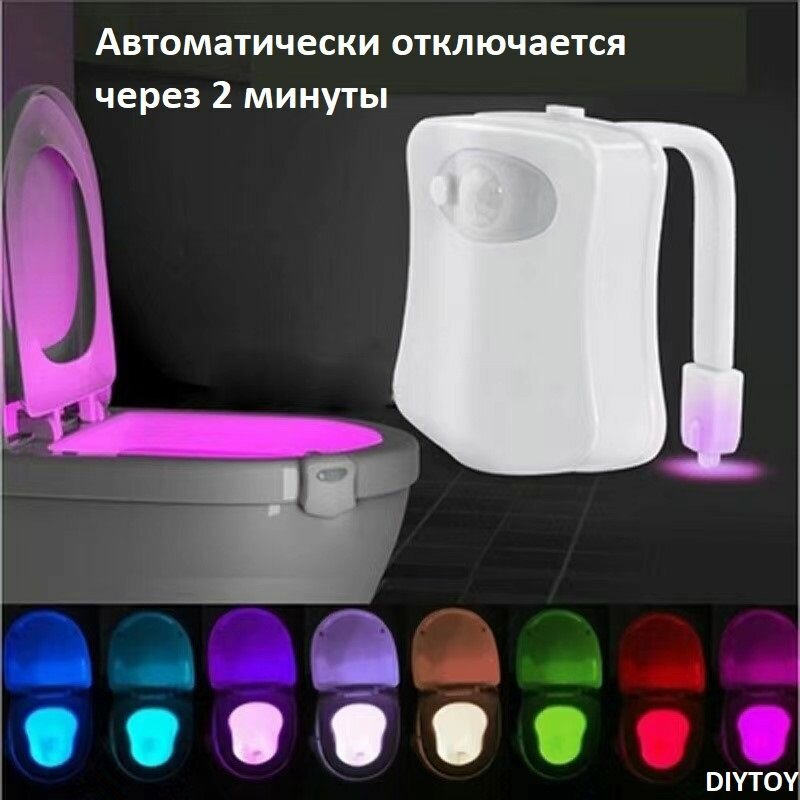 фото Подсветка для унитаза с датчиком движения 8 цветов