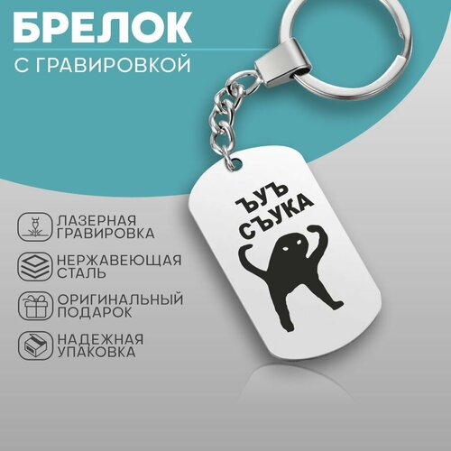 Брелок KA&CO, серебряный