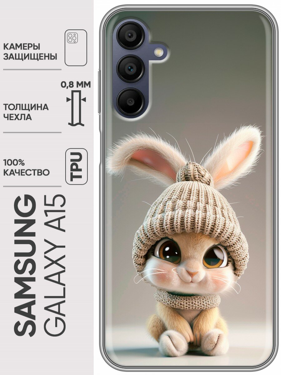 Дизайнерский силиконовый чехол для Самсунг А15 / М15 5Г / Ф15 / Samsung Galaxy M15 5G Кролик