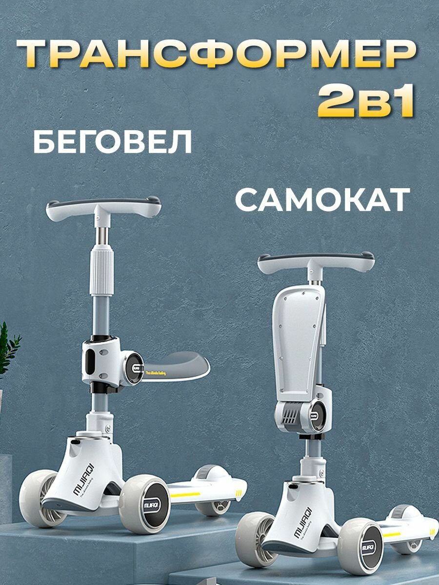 Самокат BlueStar, для детей, 3 колеса, с сиденьем, со светом — фото 1